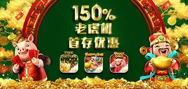 fb88 150%首存优惠（老虎机)